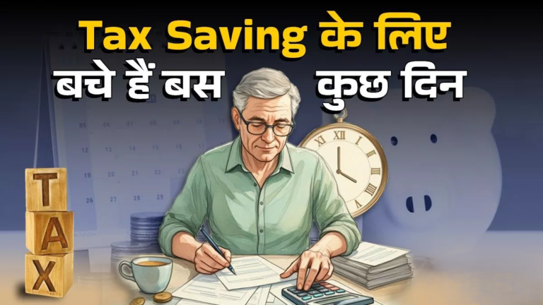 12_03_2025-tax_saving_schemes_23898846