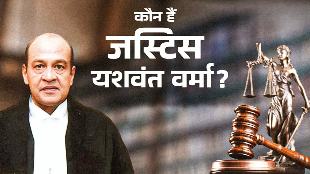 21_03_2025-judge_yashwant_verma_23903396_134796