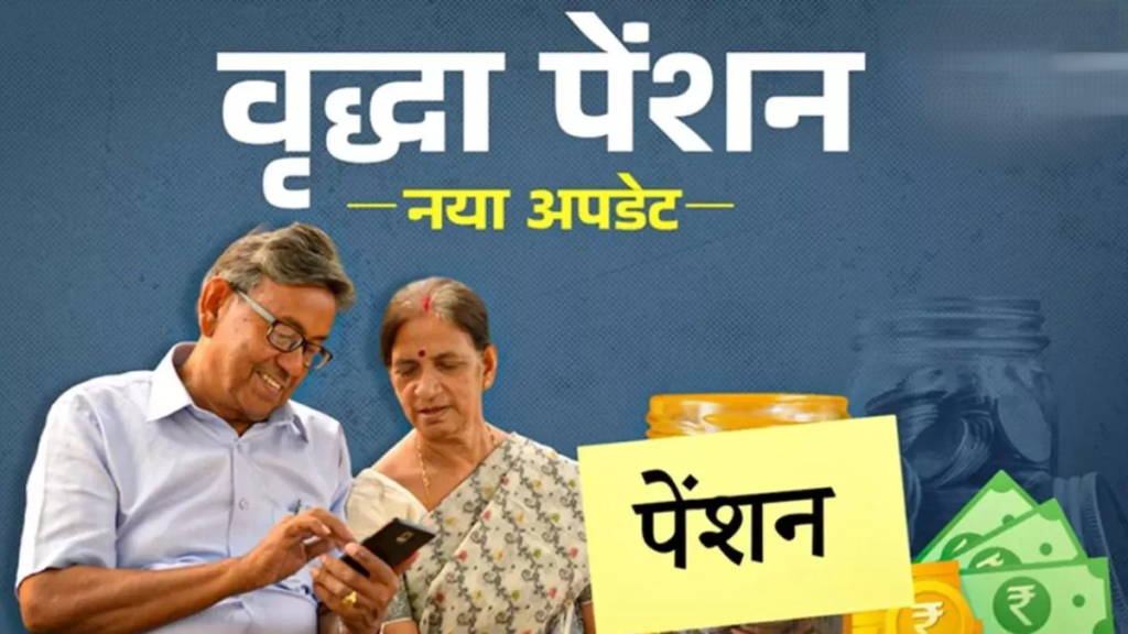 24_03_2025-vridha_pension_23904971
