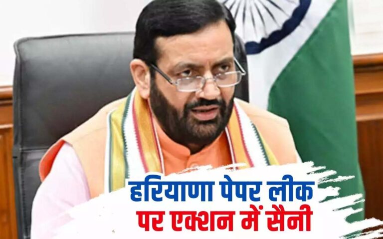 cm sainiakshan