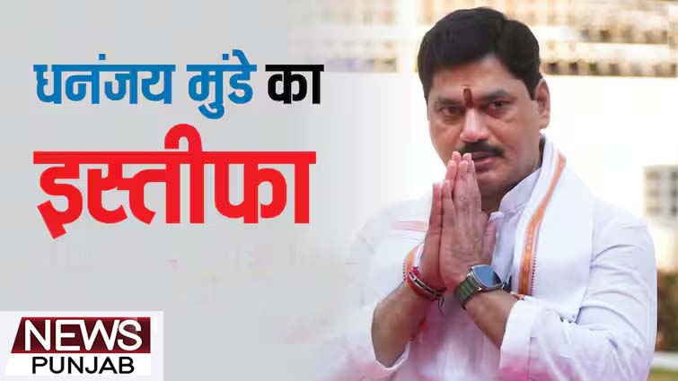 dhanjay mundey