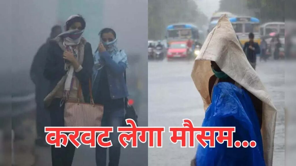 mausam