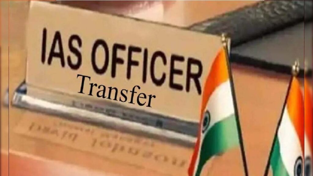 transfer