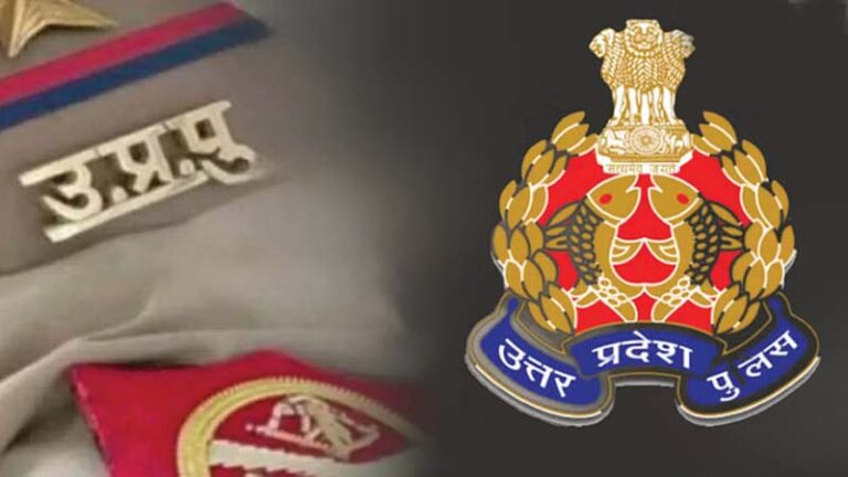 up police