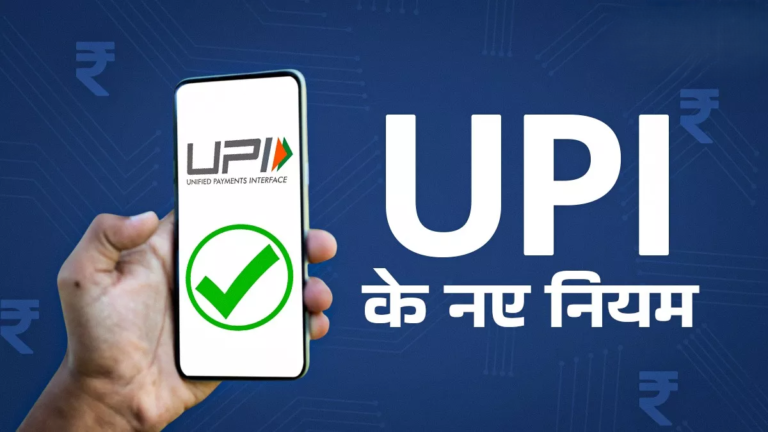 01_04_2025-upi_new_rules_23909690