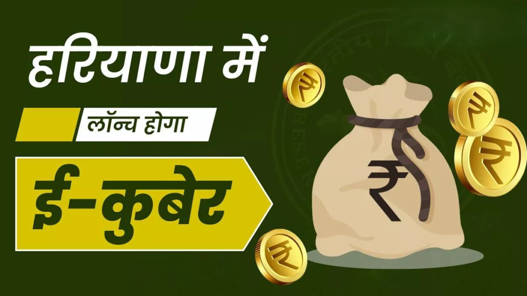 02_04_2025-e-kuber_haryana_23910416_133146546