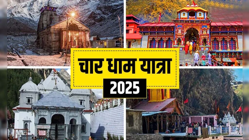 chardham yatra
