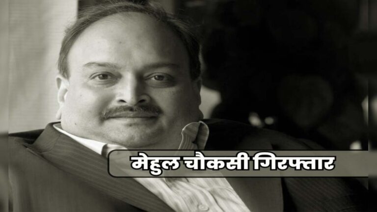 mehul
