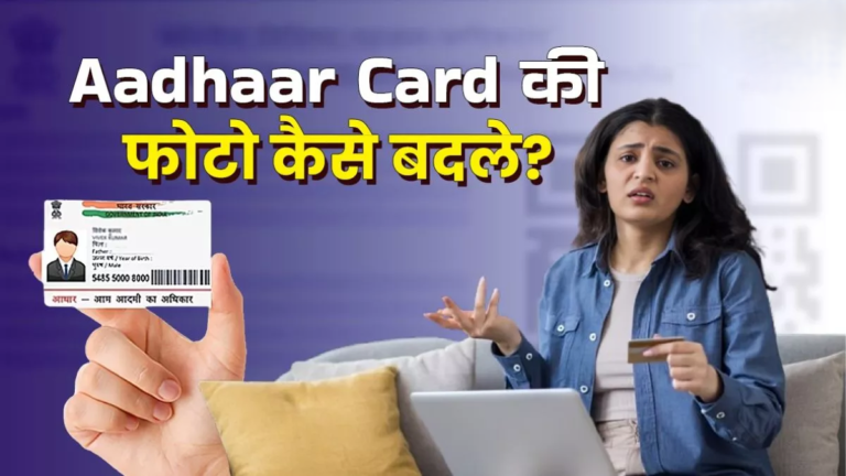 23_05_2025-adhaar_card_photo_update_23944864