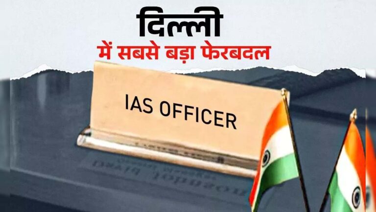delhi transfer