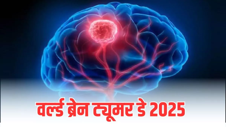 08_06_2025-world_brain_tumor_day_1_23958469 (1)