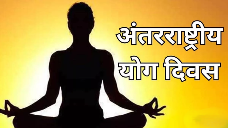 10_06_2025-yog_diwas_23960064