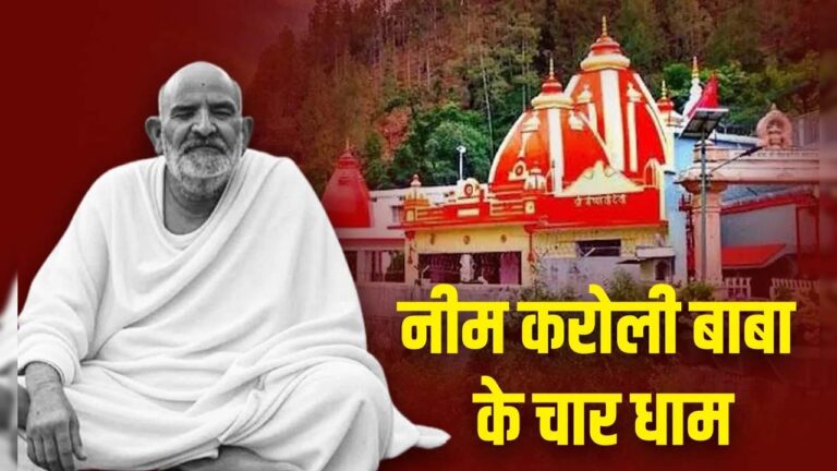 neem karoli baba