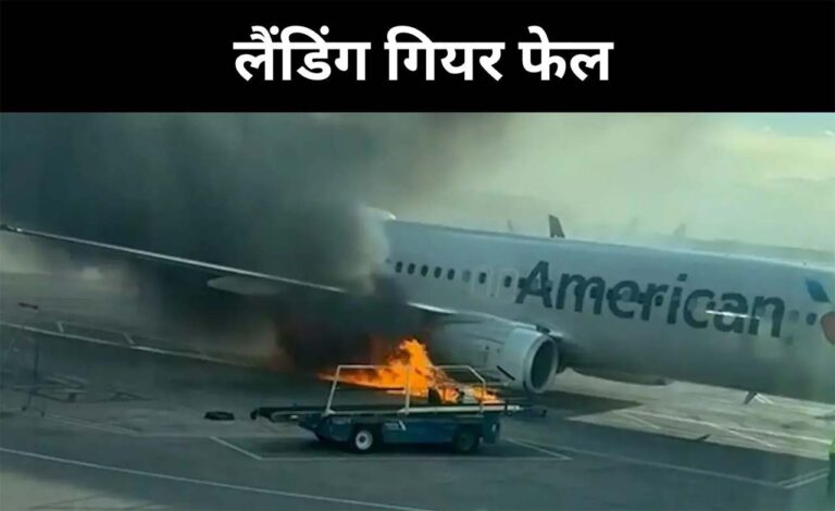 landing giyar
