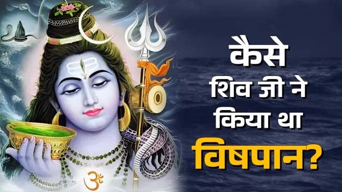 lord shiva