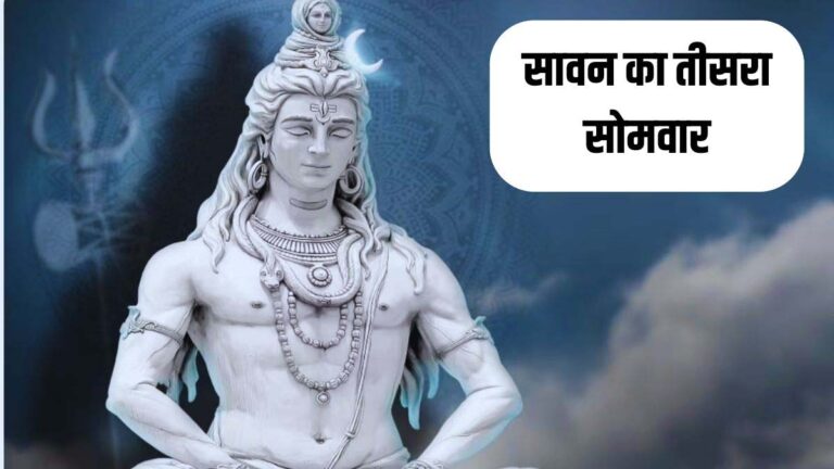 sawan ka somwar