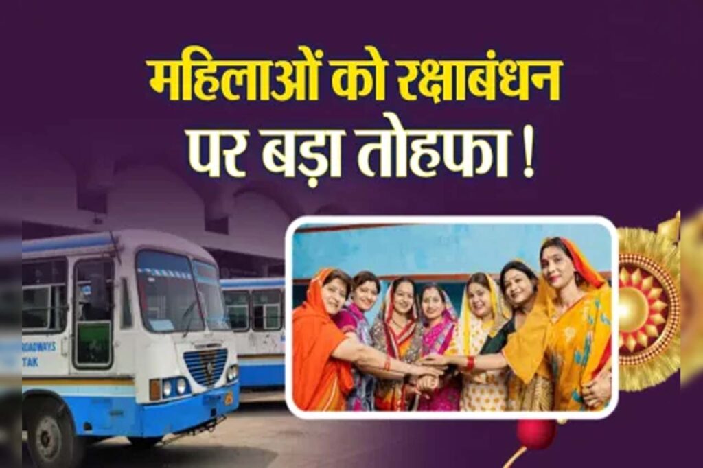 raksha bandhan 2025