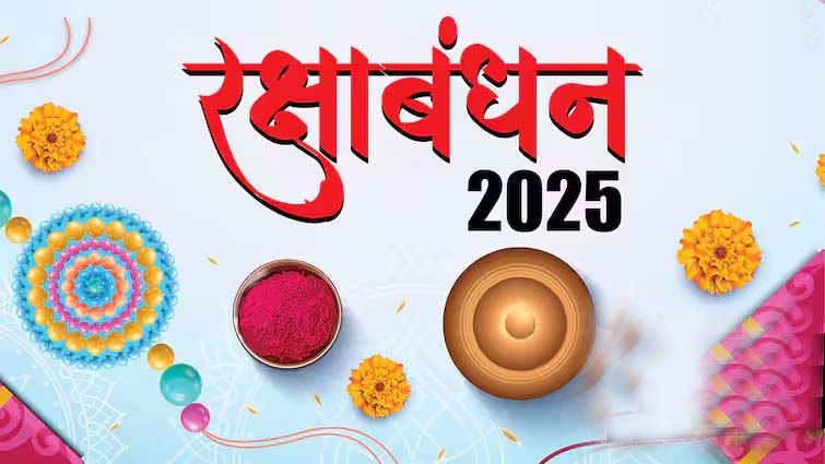 raksha bandhan aaj