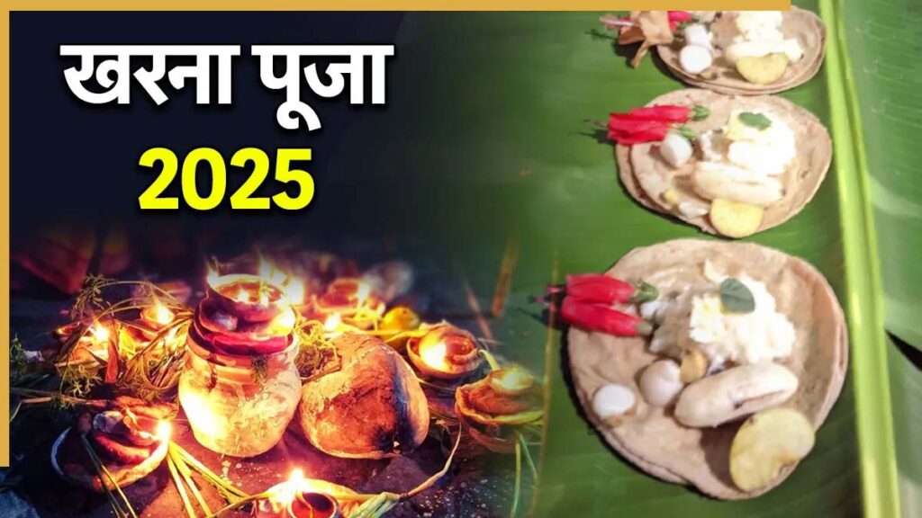 chat puja 2025